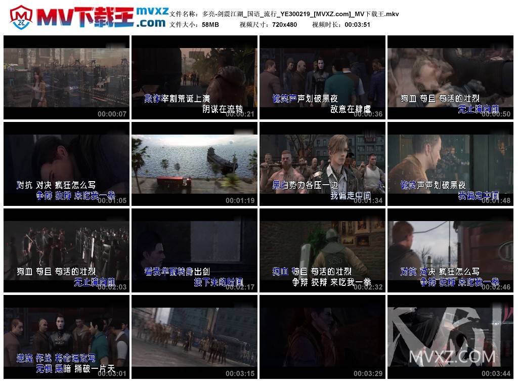 多亮-剑震江湖_国语_流行_YE300219